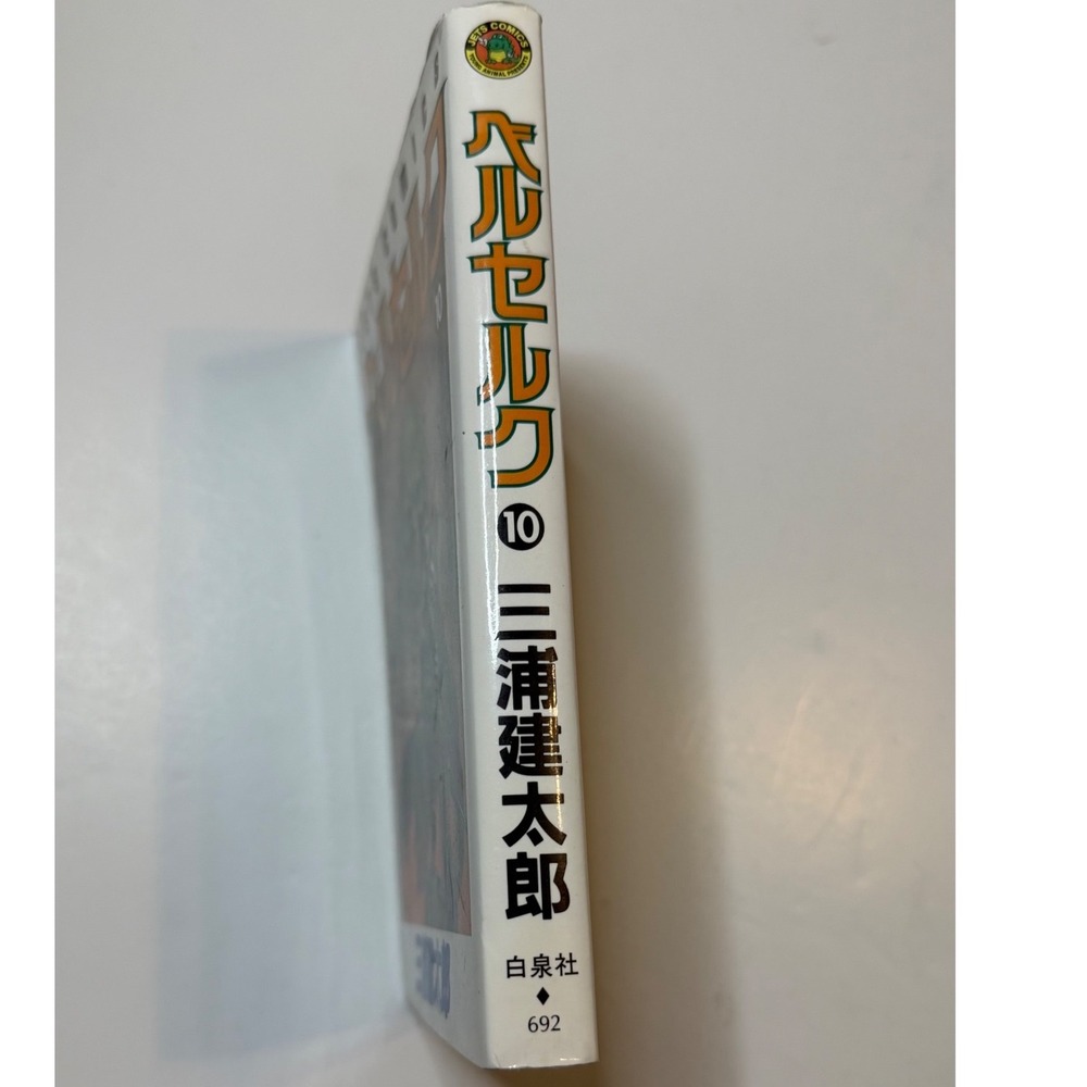 Berserk Manga Vol 10 Kentaro Miura Japanese Edition 90s Jets Comics - Picture 2 of 11